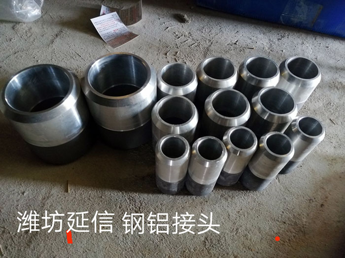 鋁排管配件（鋼鋁接頭)